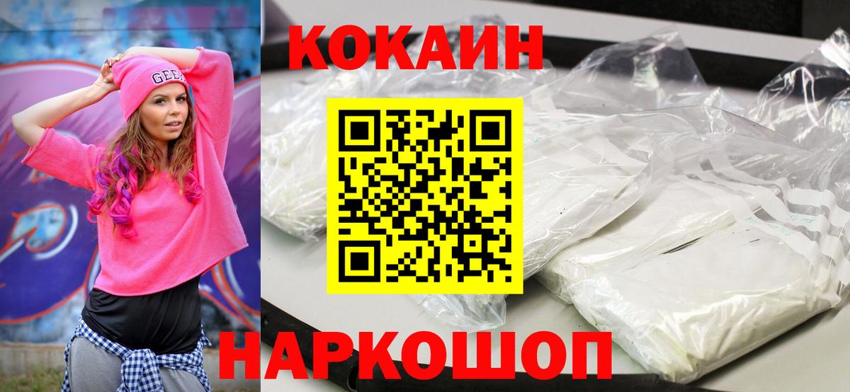 Кокаин Боливия Славгород