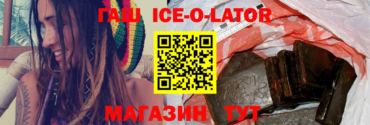 Славгород  ГАШИШ гашик  Вход с VPN  ГАШИШ хэш 