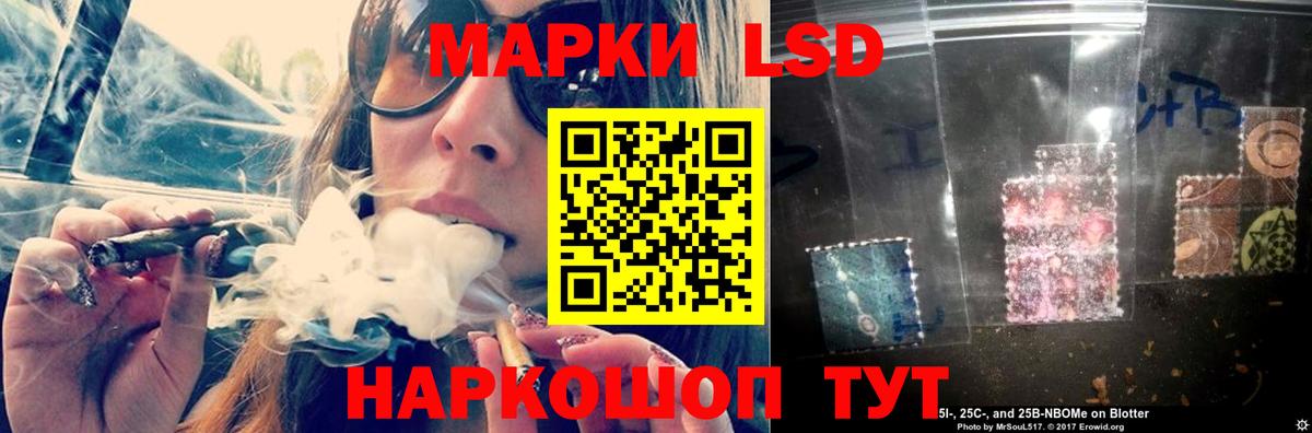 LSD-25 экстази кислота Славгород