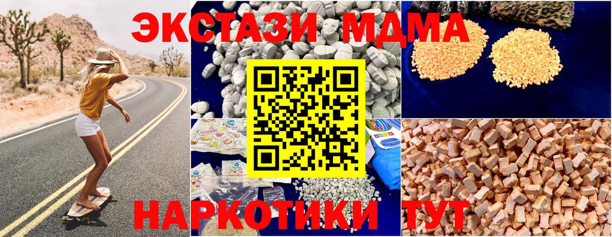 Славгород  MDMA VHQ  МДМА Molly  Вход с VPN 