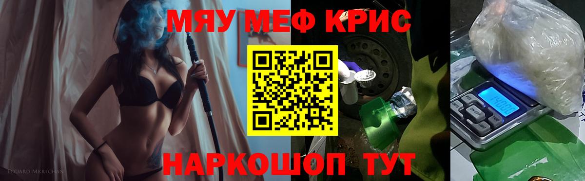Славгород  Меф  Вход с VPN  Меф  МЯУ-МЯУ мука 