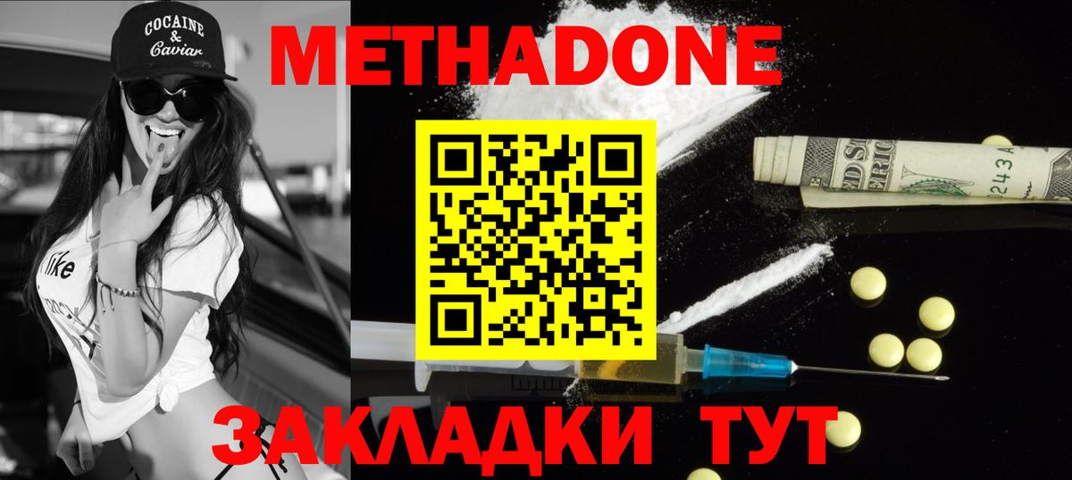 Славгород  МЕТАДОН белоснежный  Вход с VPN 