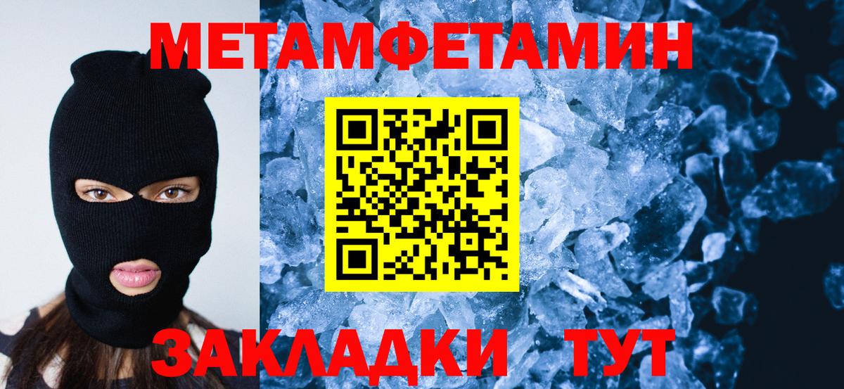 Славгород  Первитин Декстрометамфетамин 99.9%  Вход с VPN 
