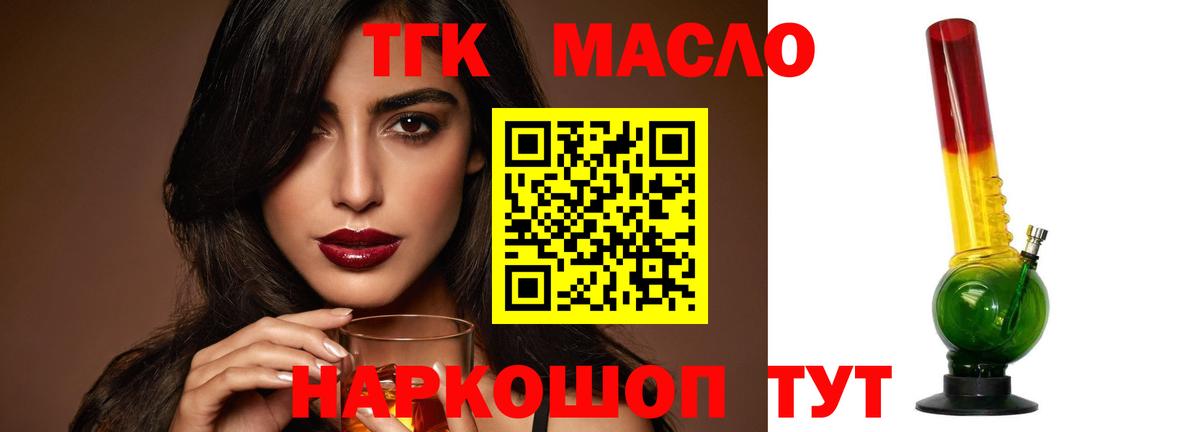 Славгород  Дистиллят ТГК концентрат  Вход с VPN  Дистиллят ТГК гашишное масло 