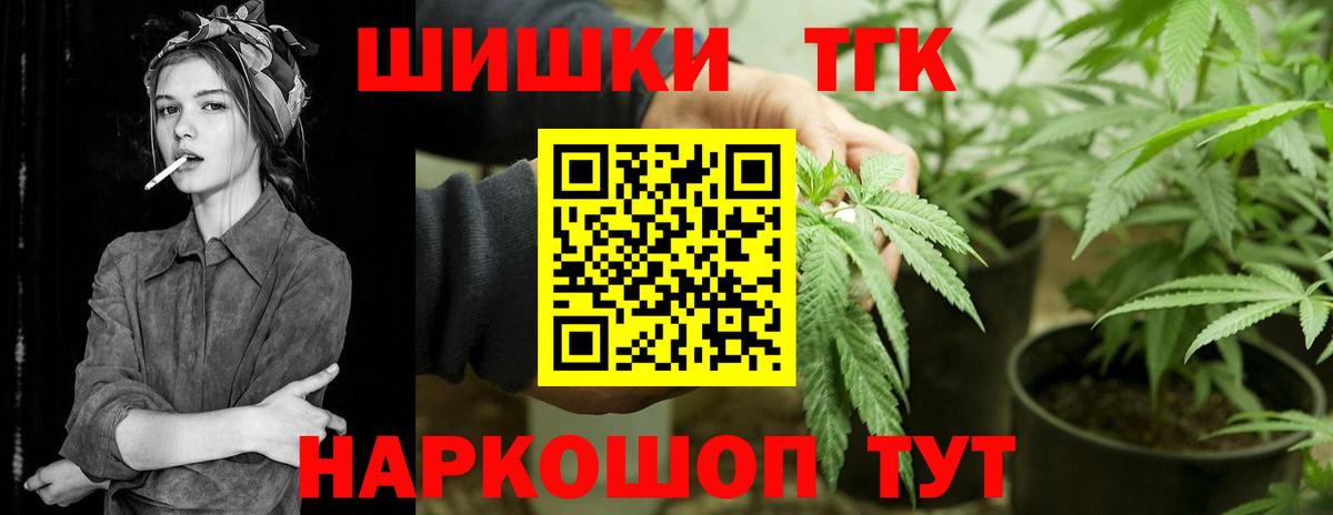 Канабис семена  Вход с VPN  Бошки марихуана THC 21%  Каннабис VHQ  Славгород  Марихуана семена 